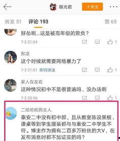 视频大v爆料学校,视频大V曝光学校惊人内幕  第2张