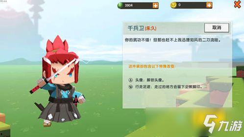 迷你世界新服装爆料视频,时尚潮流来袭,炫酷造型抢先看! 第2张 迷你世界新服装爆料视频,时尚潮流来袭,炫酷造型抢先看! 第2张